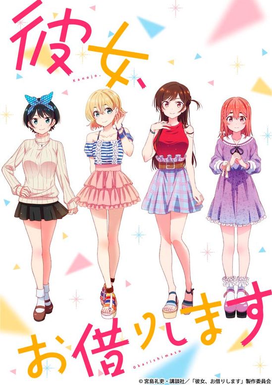 อ่านมังงะAnime Kanojo Okarishimasu