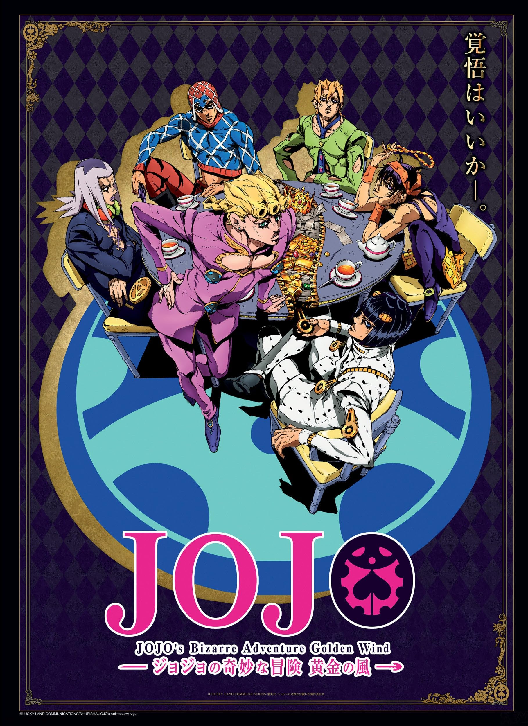 อ่านมังงะAnime JoJo’s Bizarre Adventure โจโจ้ ล่าข้ามศตวรรษ ภาค 5