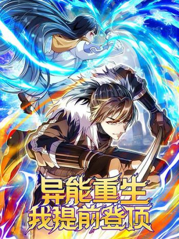 อ่านมังงะAfter Being Reincarnated I Will Reach the Top With My Divergent Cheats