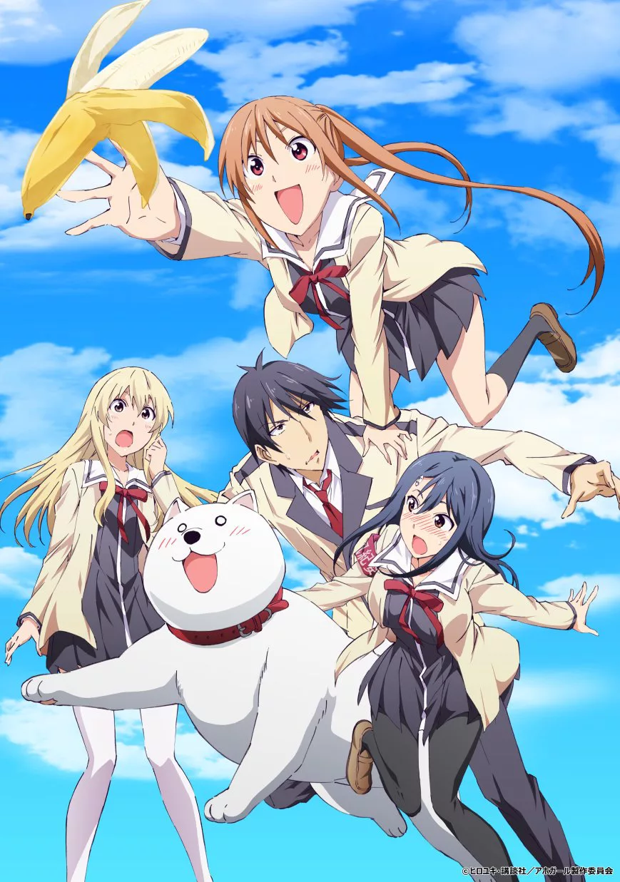 อ่านมังงะAnime Aho Girl ยัยโง่บริสุทธิ์