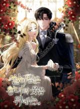 อ่านมังงะ Beneath the Surviving Princess Joyful Facade