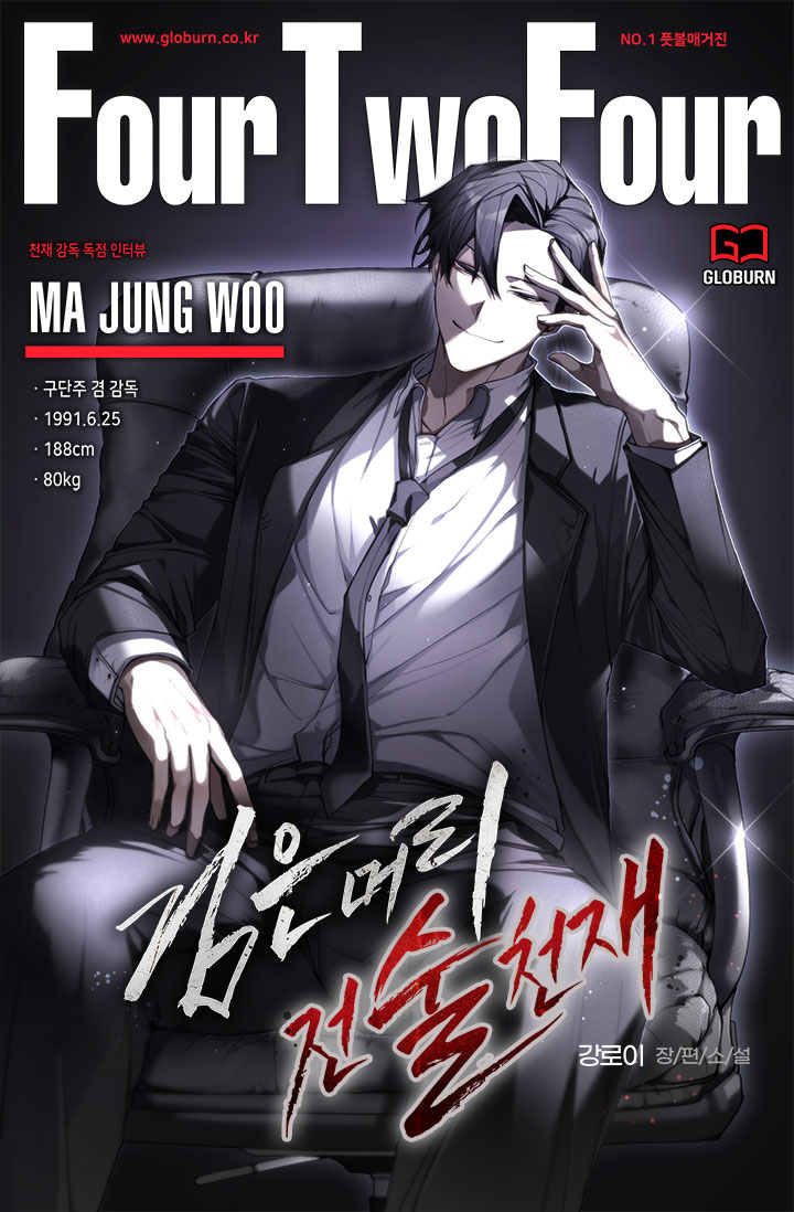 อ่านมังงะ Black Haired Tactical Genius