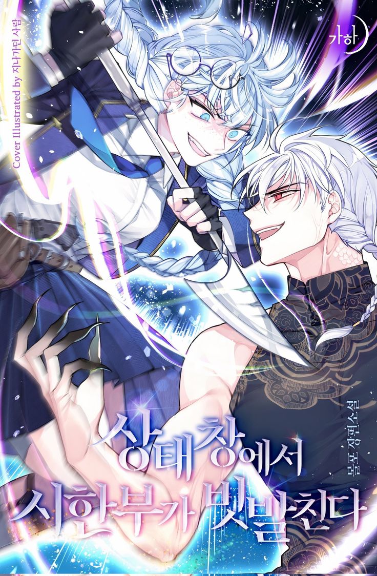 อ่านมังงะDeadlines Are Raining in the Status Window