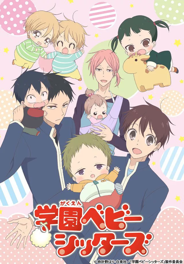 อ่านมังงะAnime Gakuen Babysitters นักเรียนพี่เลี้ยงเด็ก