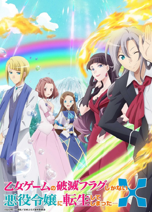 อ่านมังงะAnime Hamefura SS2