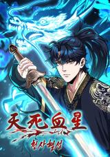 อ่านมังงะ Heavenly Blood Star