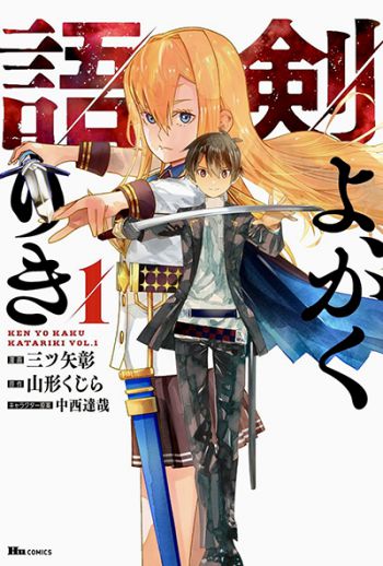 อ่านมังงะ Ken yo Kaku Katariki