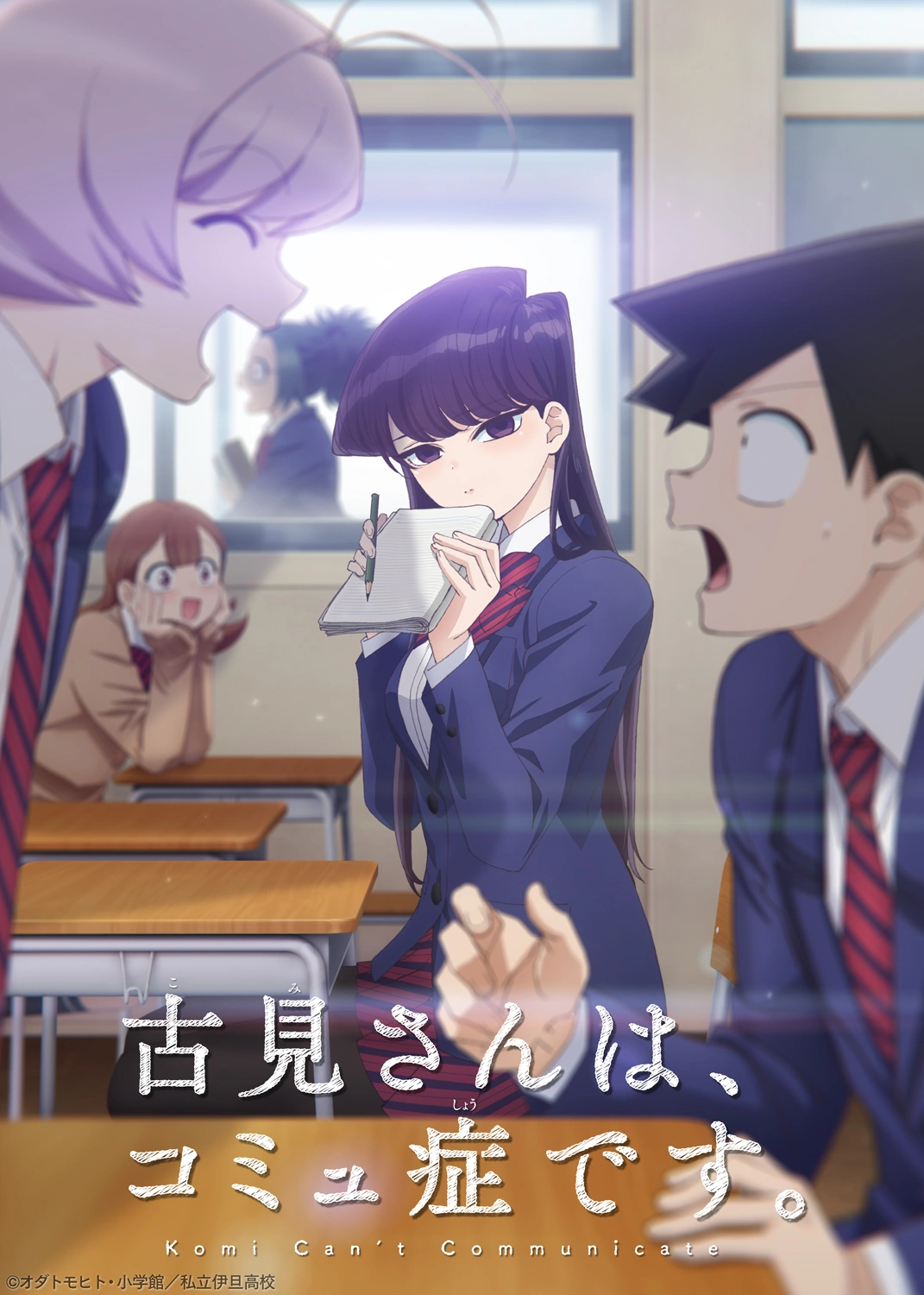 อ่านมังงะAnime Komi san wa Comyushou desu SS1