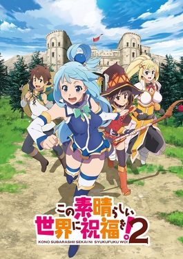 อ่านมังงะAnime Kono Subarashii Sekai ni Shukufuku wo SS2