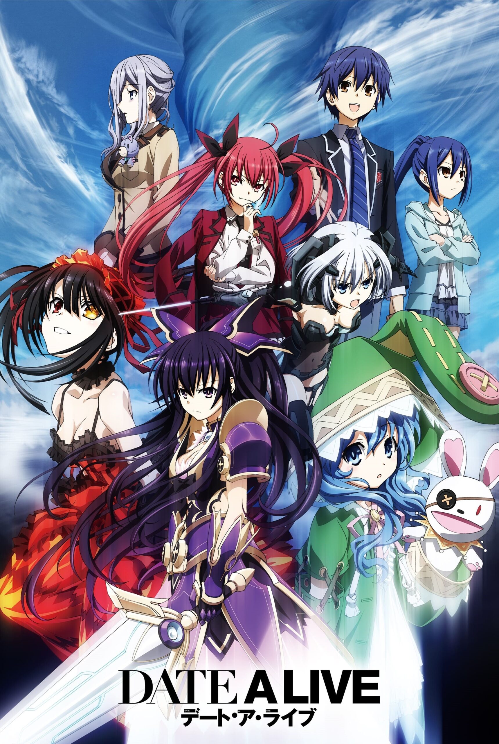 อ่านมังงะAnime Date A Live (SS1-5)