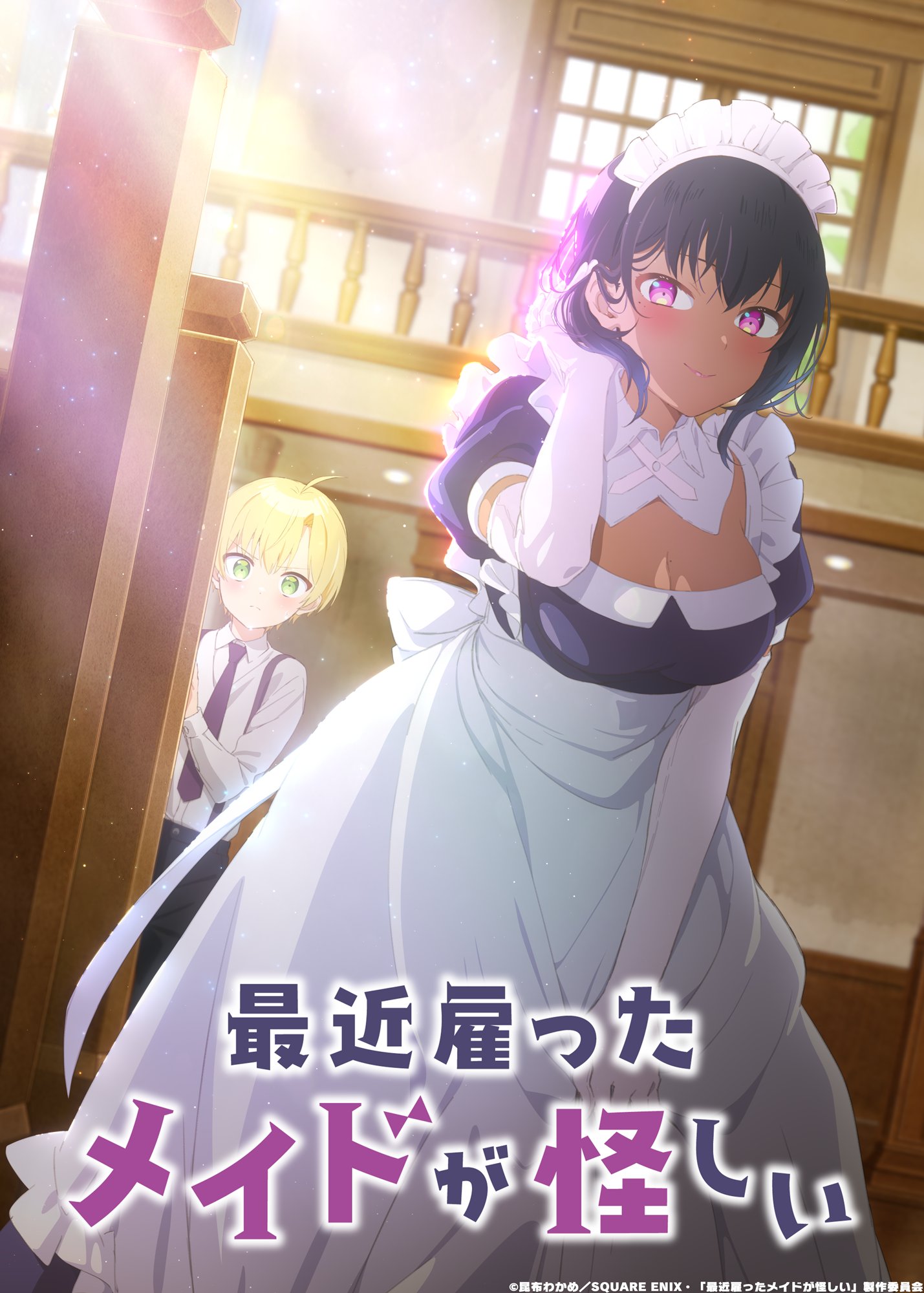 อ่านมังงะAnime Saikin Yatotta Maid ga Ayashii