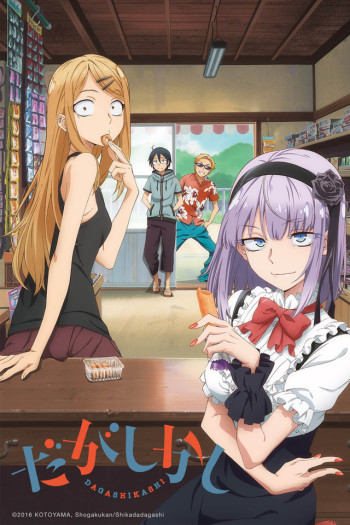 อ่านมังงะAnime Dagashi Kashi season 1