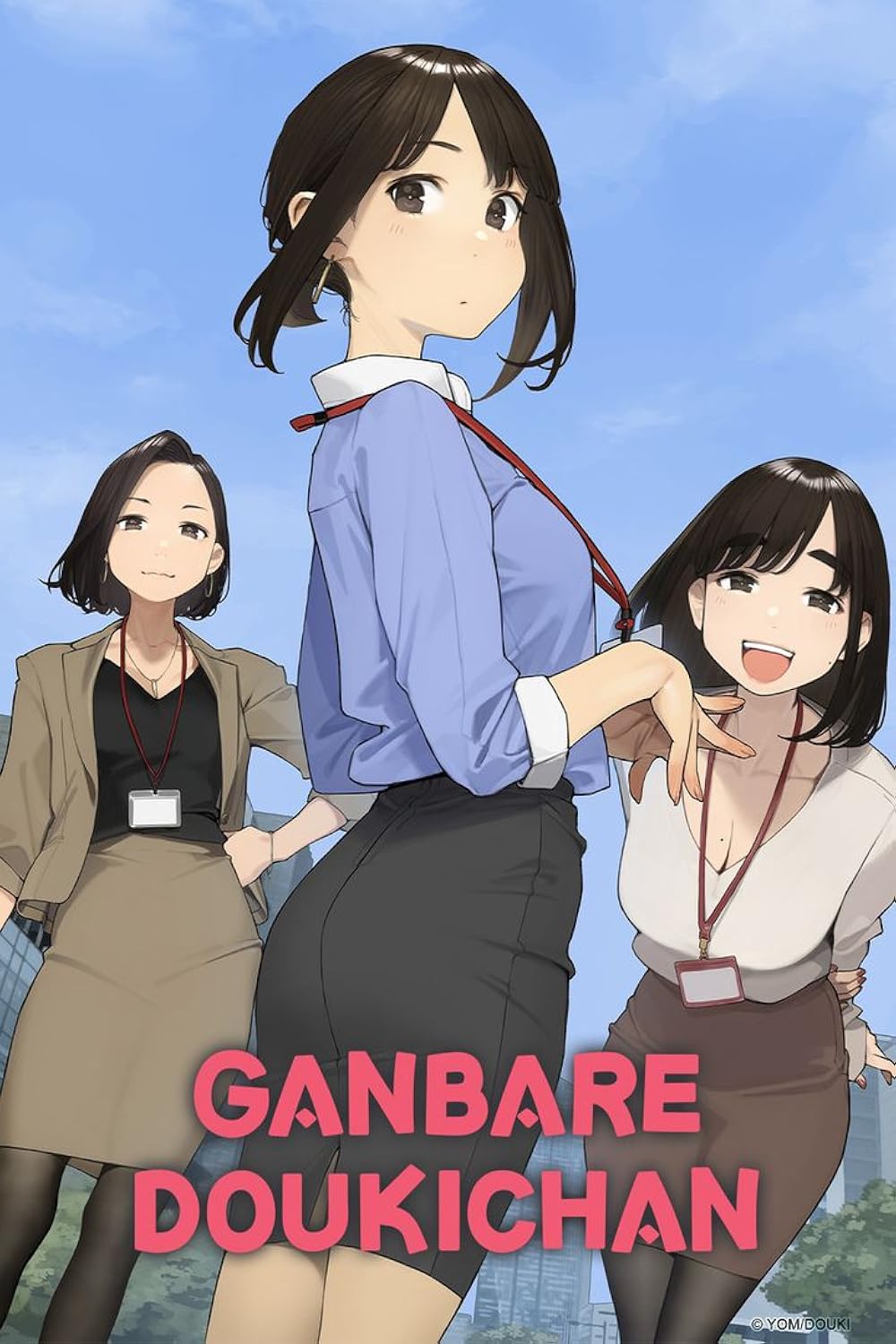 อ่านมังงะAnime Ganbare Douki-chan