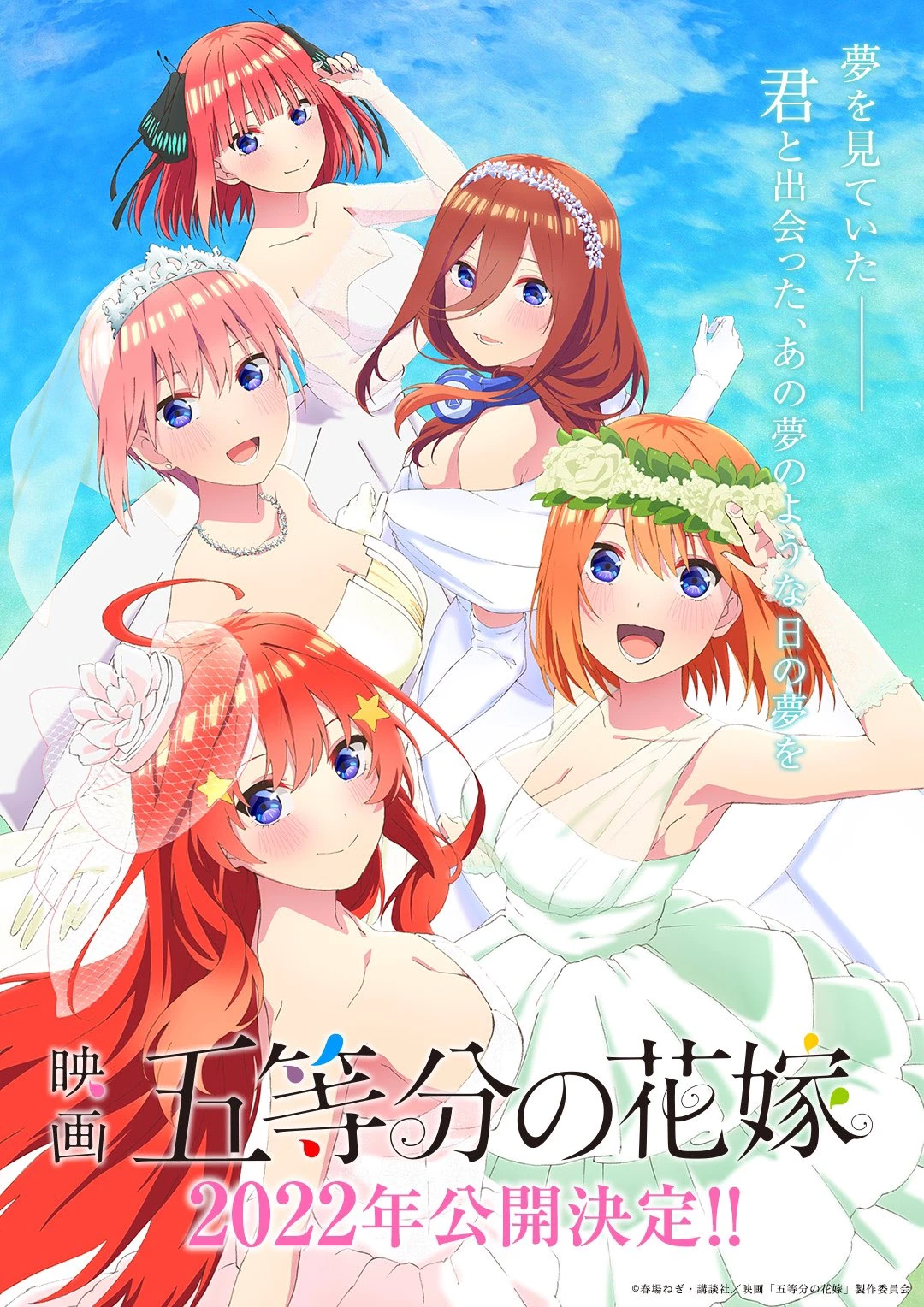 อ่านมังงะAnime 5 Toubun no Hanayome (ภาค2)