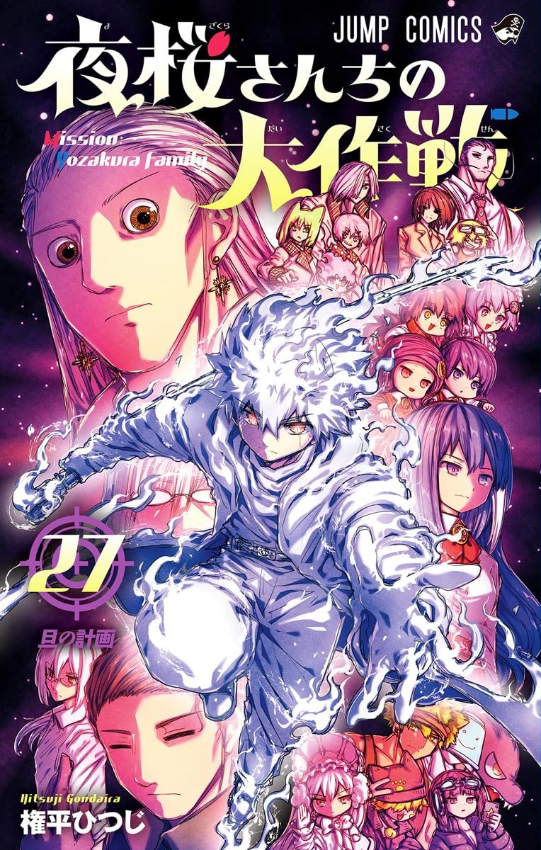 อ่านมังงะYozakura-san Chi no Daisakusen