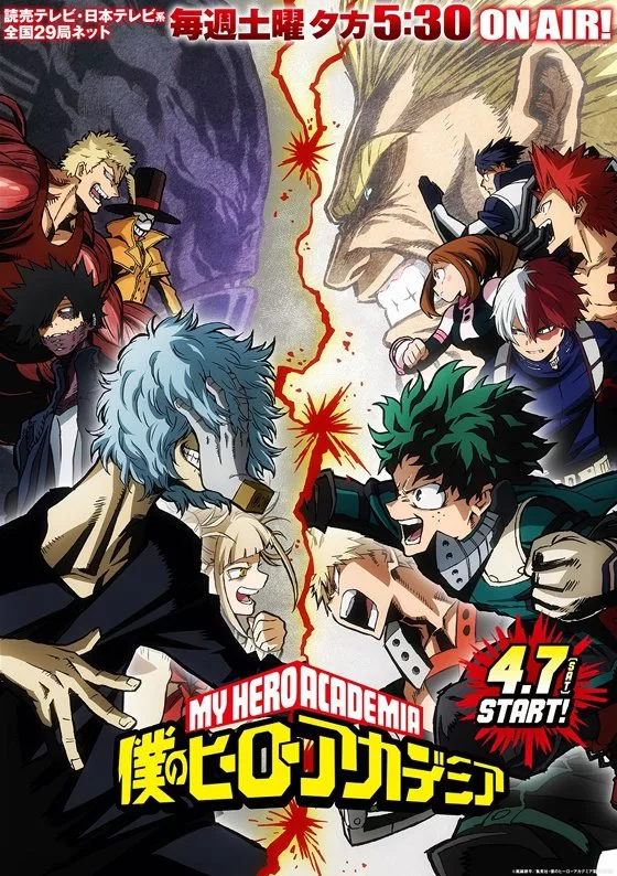 อ่านมังงะAnime My Hero Academia SS 3