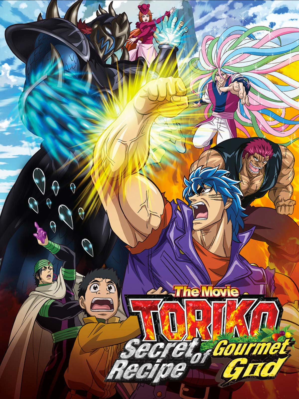 อ่านมังงะToriko The Movie 2 โทริโกะ นักล่าอาหาร เดอะมูฟวี่2 เมนูพิเศษของเหล่านักล่าอาหาร