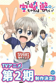 อ่านมังงะAnime Uzaki-chan wa Asobitai! Double รุ่นน้องตัวป่วนอยากชวนเที่ยวเล่น SS2