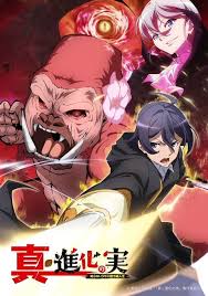 อ่านมังงะAnime Shinka no Mi Shiranai Uchi ni Kachigumi Jinsei SS2