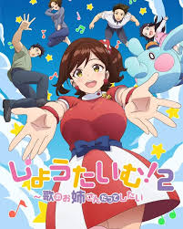 อ่านมังงะAnime Showtime! Uta no Oneesan datte Shitai (SS1-2)