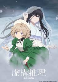 อ่านมังงะAnime Kyokou Suiri Season 2