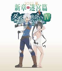อ่านมังงะAnime DanMachi (ภาค4)