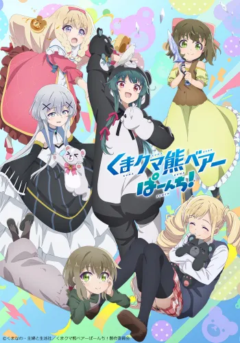 อ่านมังงะAnime Kuma Kuma Kuma Bear Punch SS1