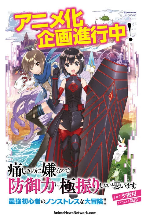 อ่านมังงะAnime itai no wa iya nano de season 1