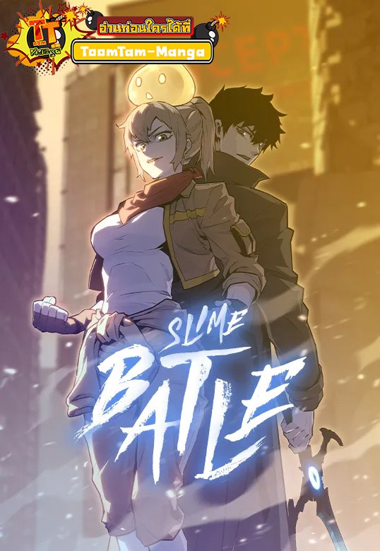 อ่านมังงะ Battle Slime