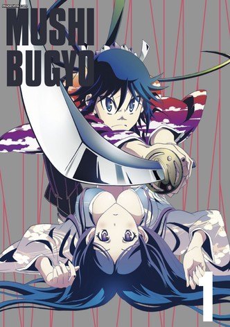 อ่านมังงะAnime Mushibugyou SS1-2