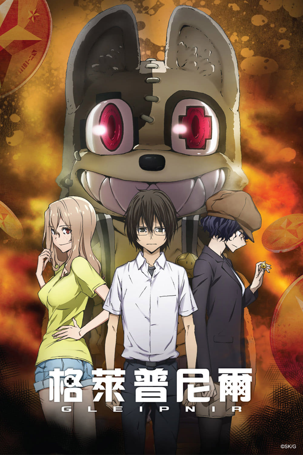 อ่านมังงะAnime Gleipnir กายาสถิตอสูร