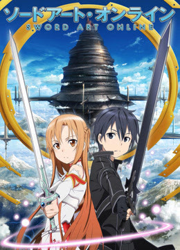 อ่านมังงะAnime Sword Art Online SS1-2