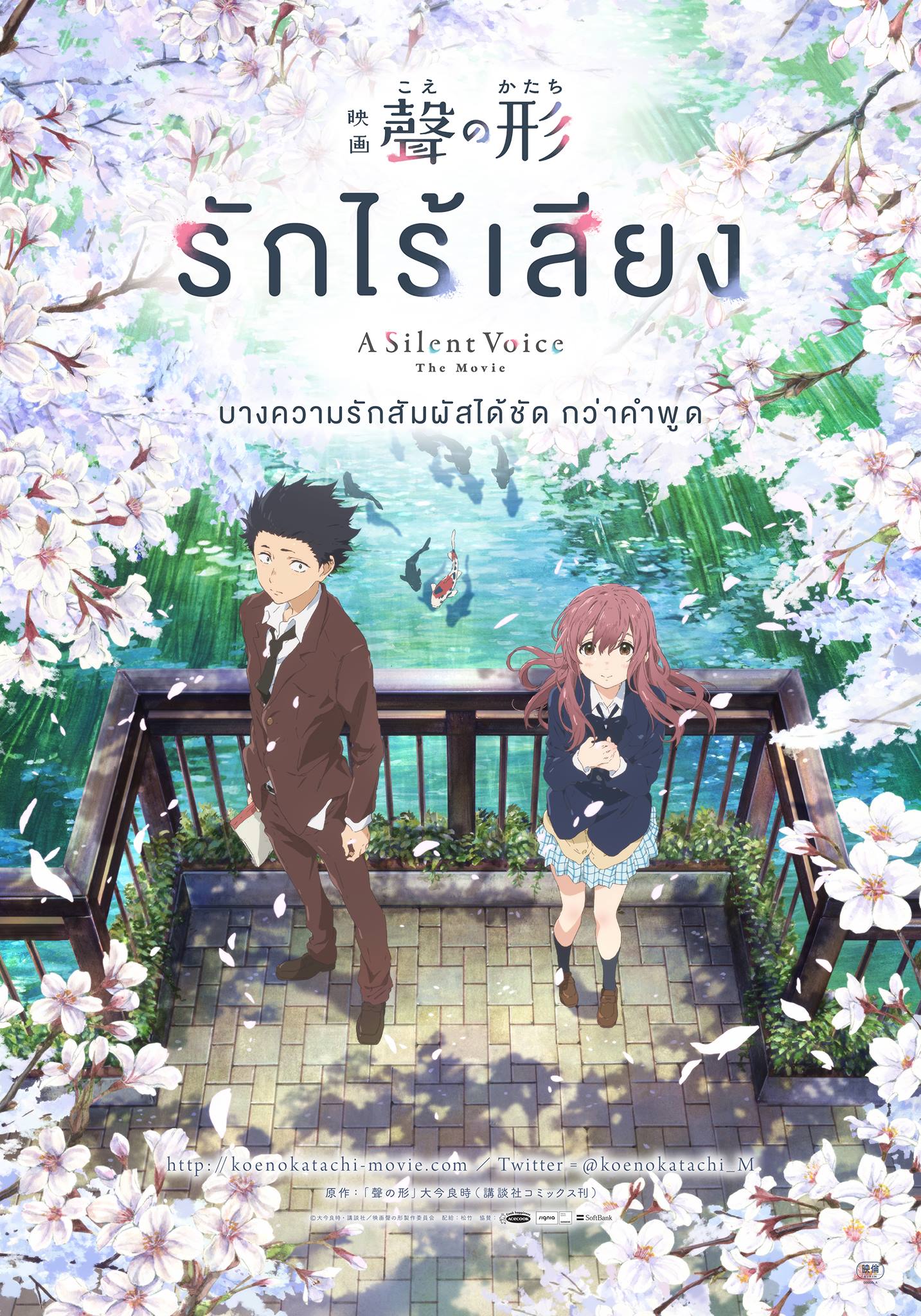 อ่านมังงะAnime A Silent Voice (Koe no katachi) รักไร้เสียง ซับไทย