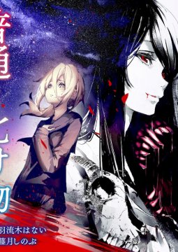 อ่านFutsuu to Bakemono อ่านมังงะFutsuu to Bakemono