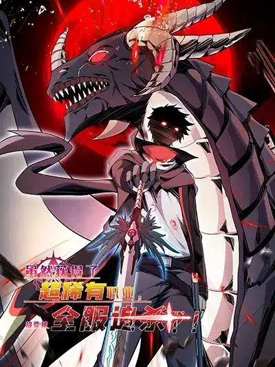 อ่านมังงะAlthough I Obtained A Rare Profession, I’m Being Hunt Down By The Whole Server