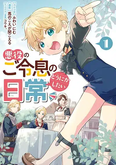 อ่านมังงะ Akuyaku no Goreisoku no Dounika shitai Nichijou