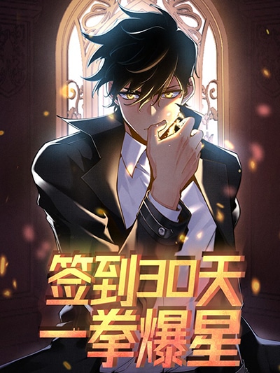 อ่านมังงะAfter Signing In For 30 Days I Can Annihilate Stars