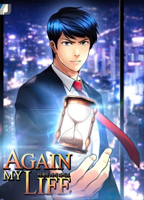 อ่านมังงะ Again My Life