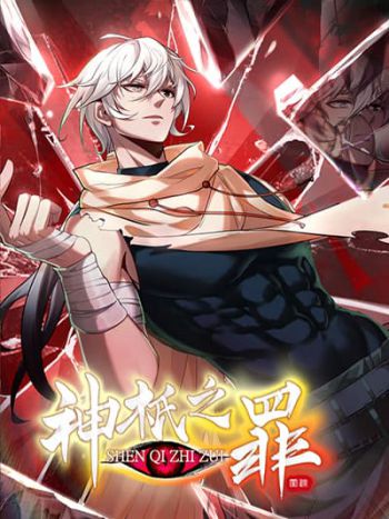 อ่านมังงะ God’s sin