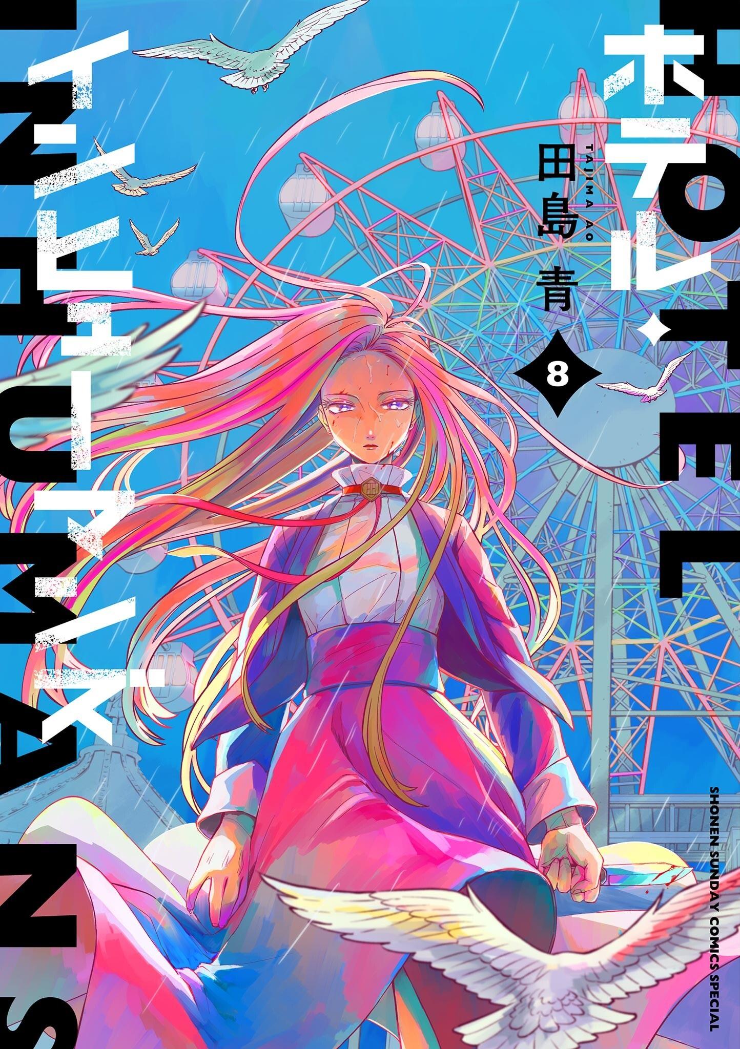 อ่านHotel Inhuman อ่านมังงะHotel Inhuman