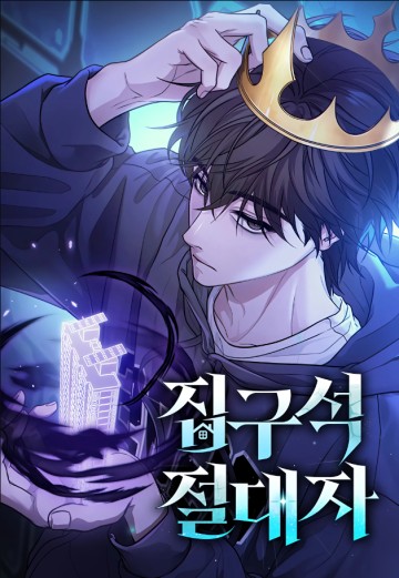 อ่านมังงะThe Ultimate Shut-In