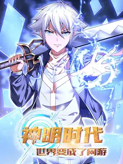 อ่านมังงะAge of the Gods : The World Becomes an Online Game