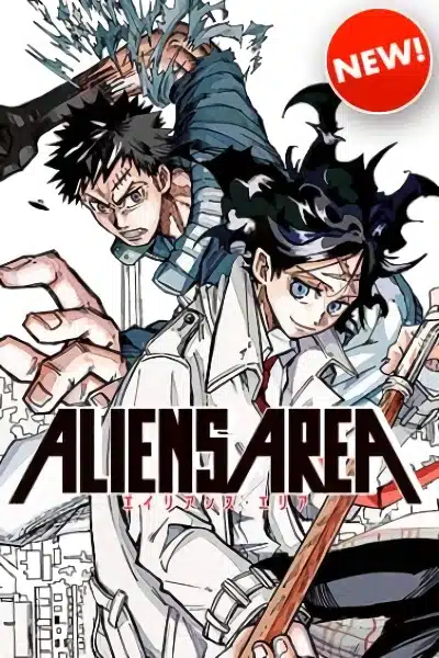 อ่านมังงะAliens Area