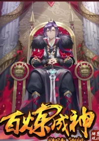 อ่านมังงะBailian Chengshen