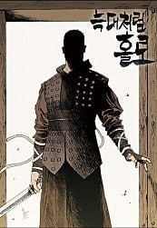 อ่านมังงะ alone like a wolf