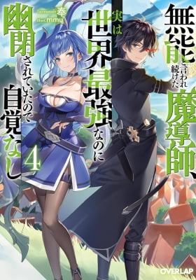 อ่านมังงะ The Former Strongest Hero Lives as a Side Character