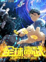 อ่านมังงะGlobal Martial Arts