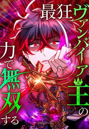 อ่านมังงะ I Became Unparalleled With the Power of the Crazy Vampire King