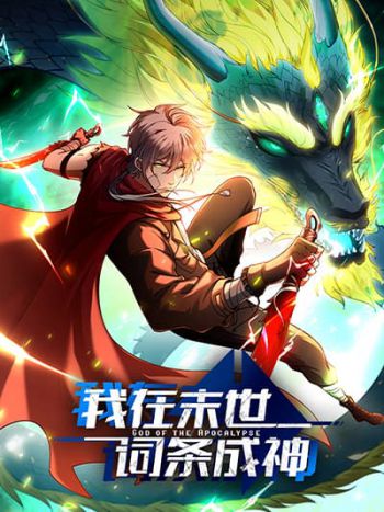 อ่านมังงะI Became a God in the End Times