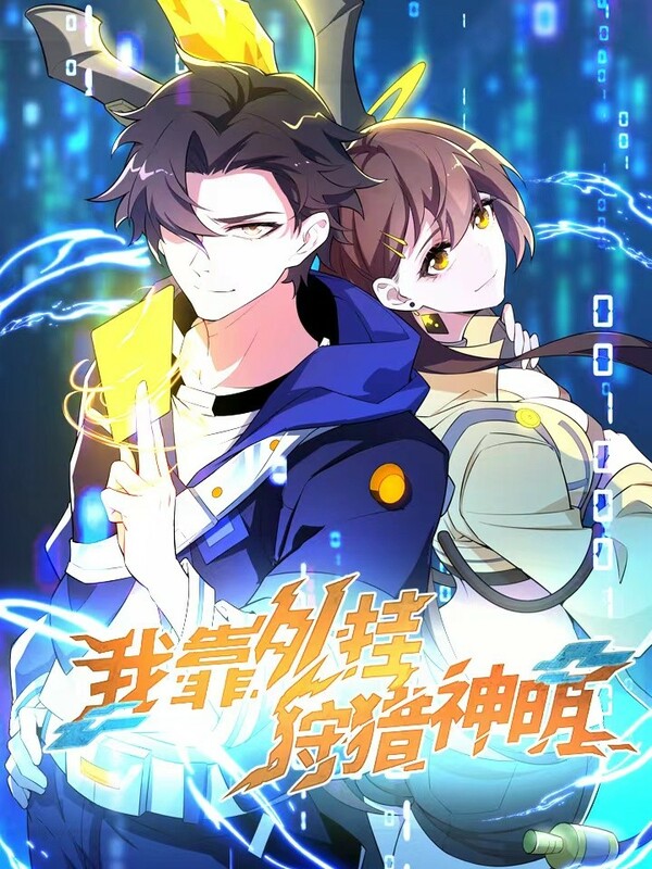 อ่านมังงะI Rely On Cheat To Hunt Gods